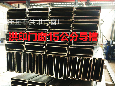 卷帘门导槽